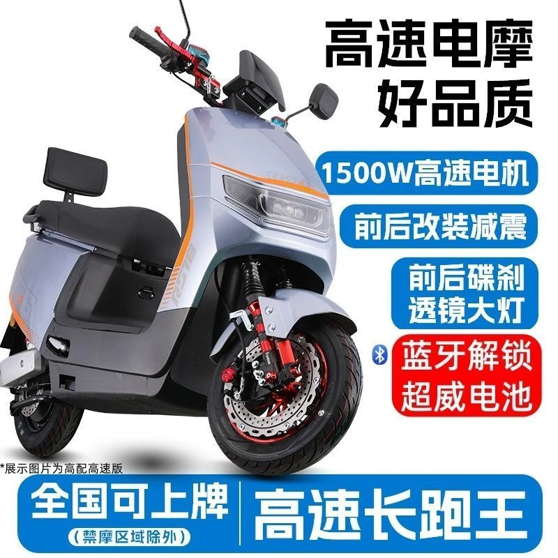 全新酷牛大牛升级款电动摩托车72V大功率踏板新品电动车