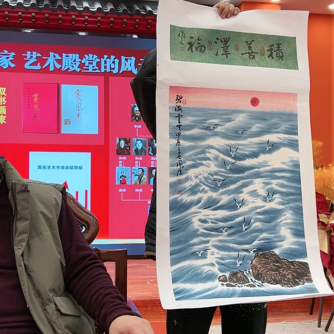 国画窦凤展金袍原作