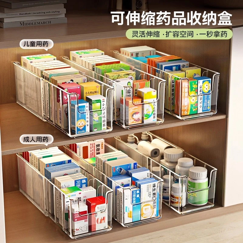 药品置物架家用药物分格收纳盒透明医药箱柜内陈列展示架子储存盒