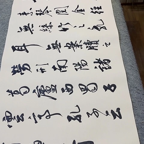 刘禹锡陋室铭行书作品