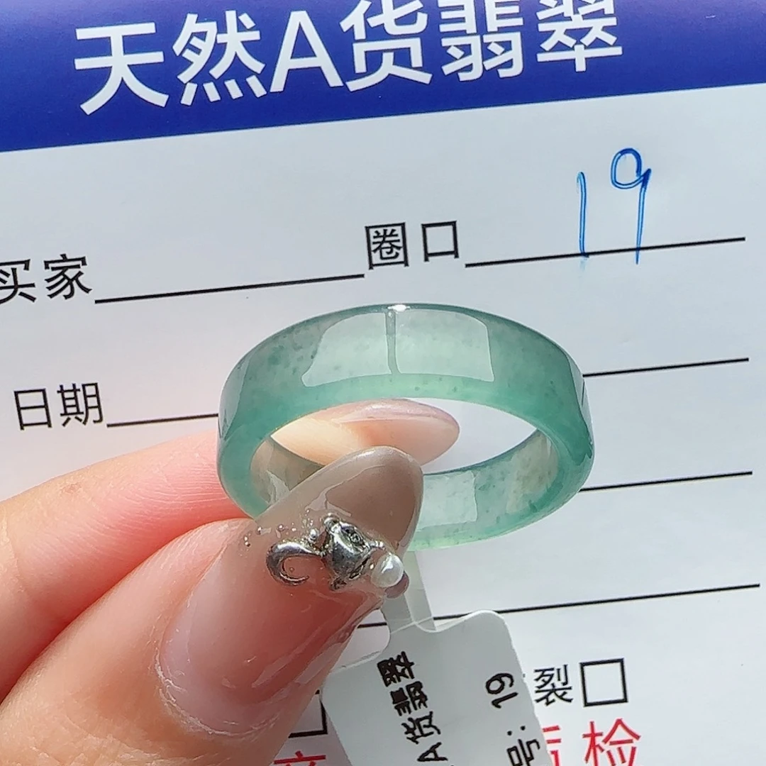 未镶嵌戒指翡翠翡翠