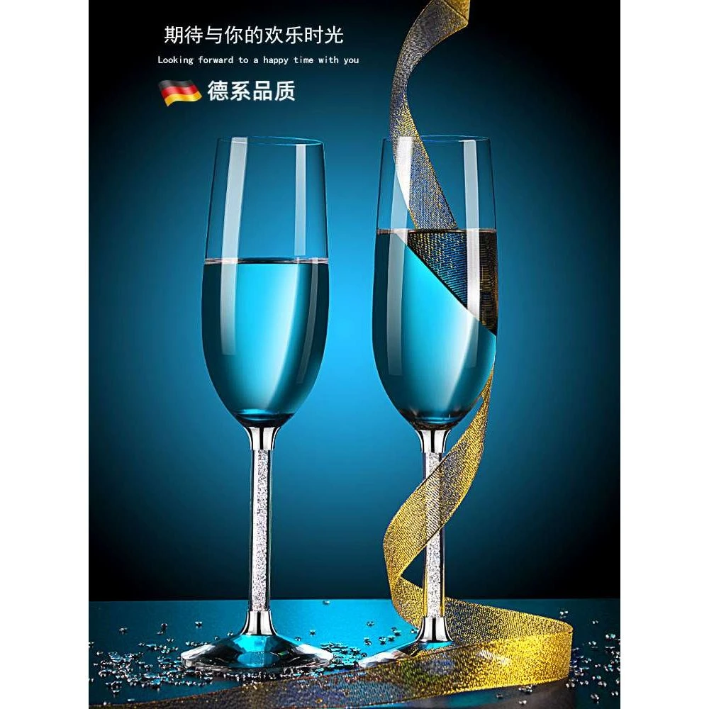 德国水晶钻石香槟杯红酒高脚杯结婚送礼对杯气泡酒杯子玻璃2个家