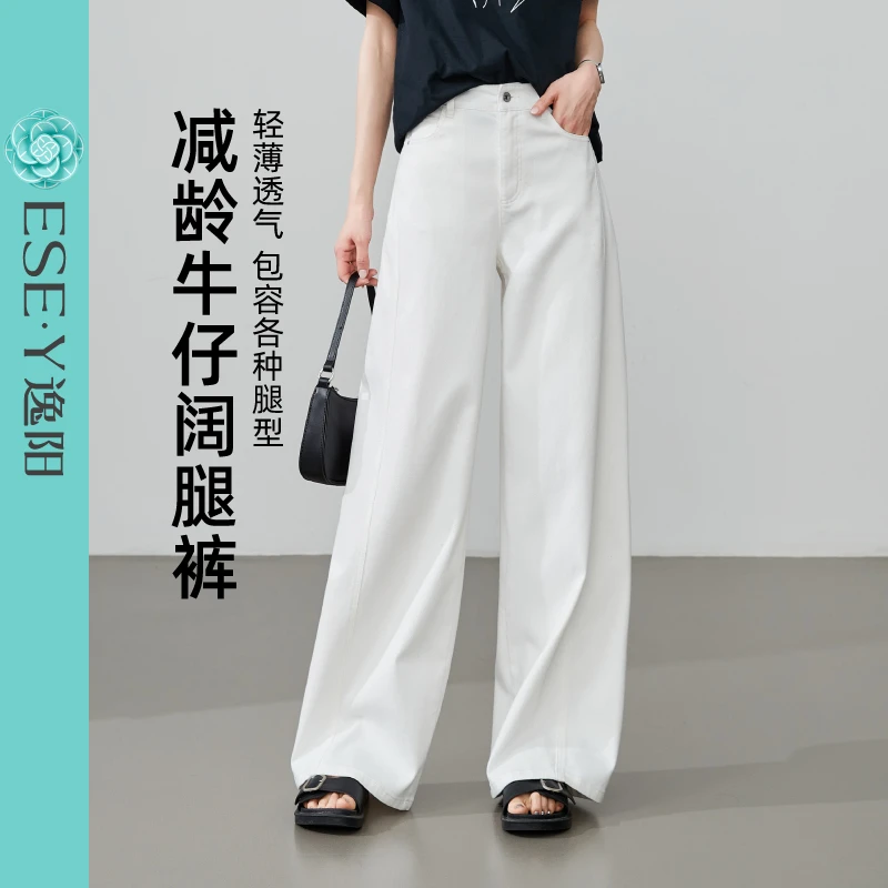 逸阳高腰直筒牛仔裤女2025夏季薄款宽松显瘦透气白色窄版阔腿长裤
