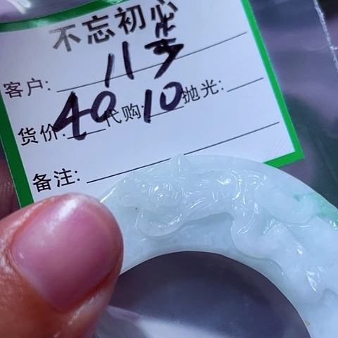 八***风翡翠未镶嵌颈饰缅甸