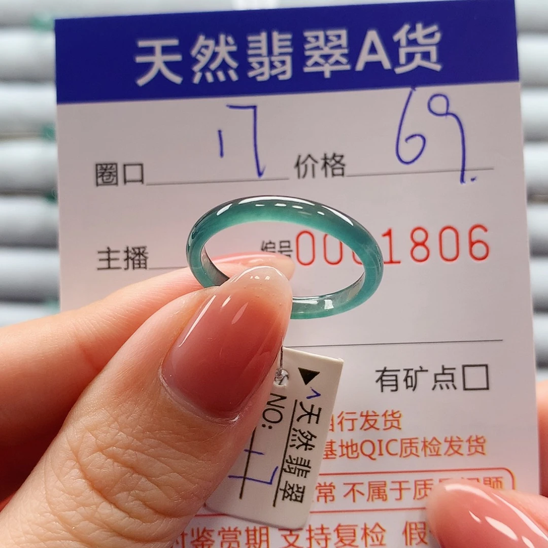 翡翠戒指未镶嵌翡翠