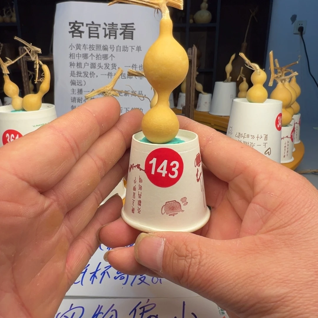 闪电购自助下单编号143