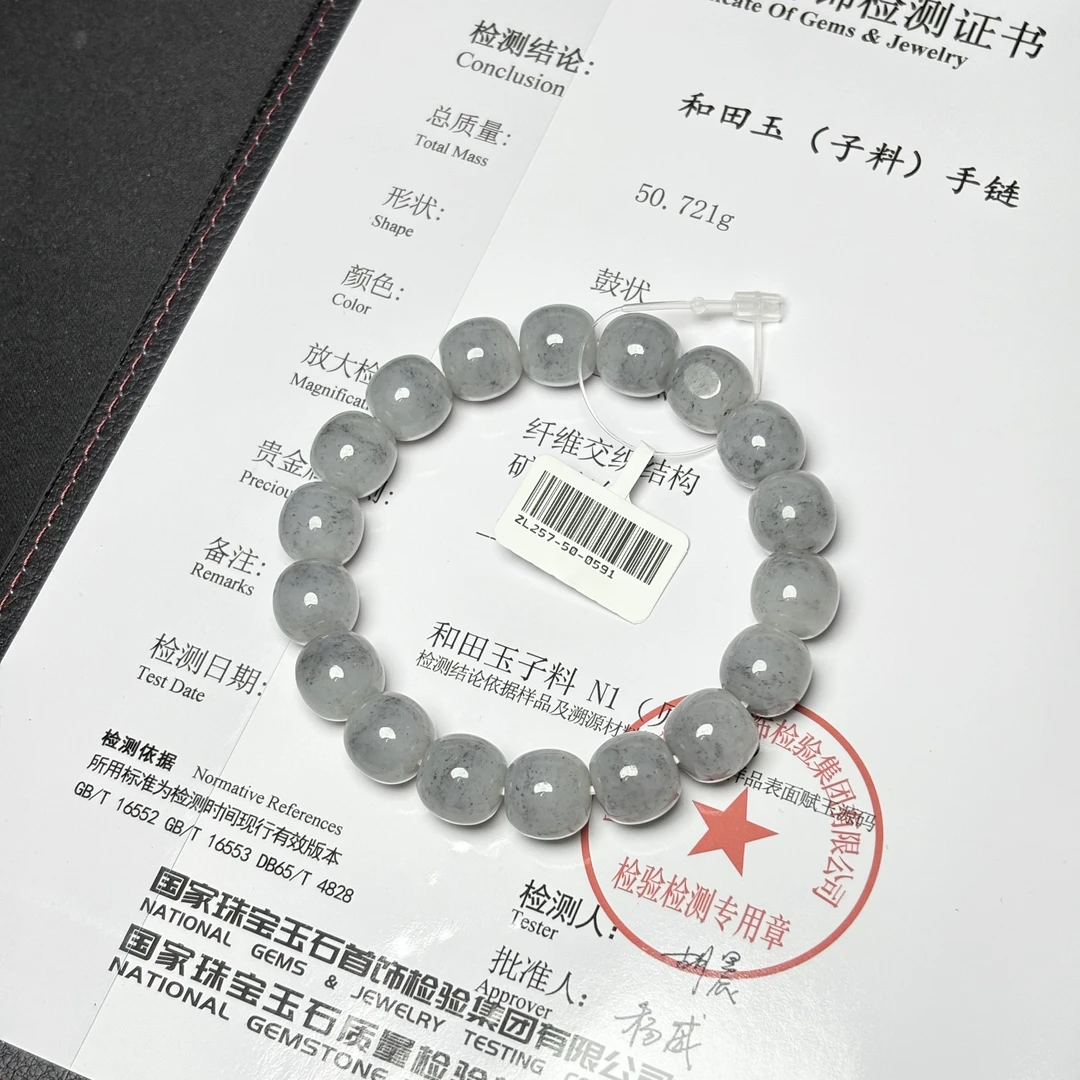 【吉玉257-591】新疆和田玉点墨青花子料手串11.5x12mm 含N1证书