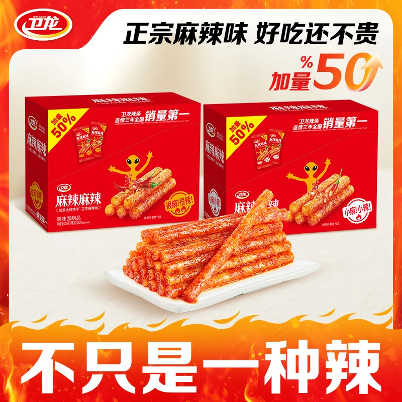 卫龙【两种辣度组合】麻辣麻辣加量装面筋辣条解馋夜宵追剧零食