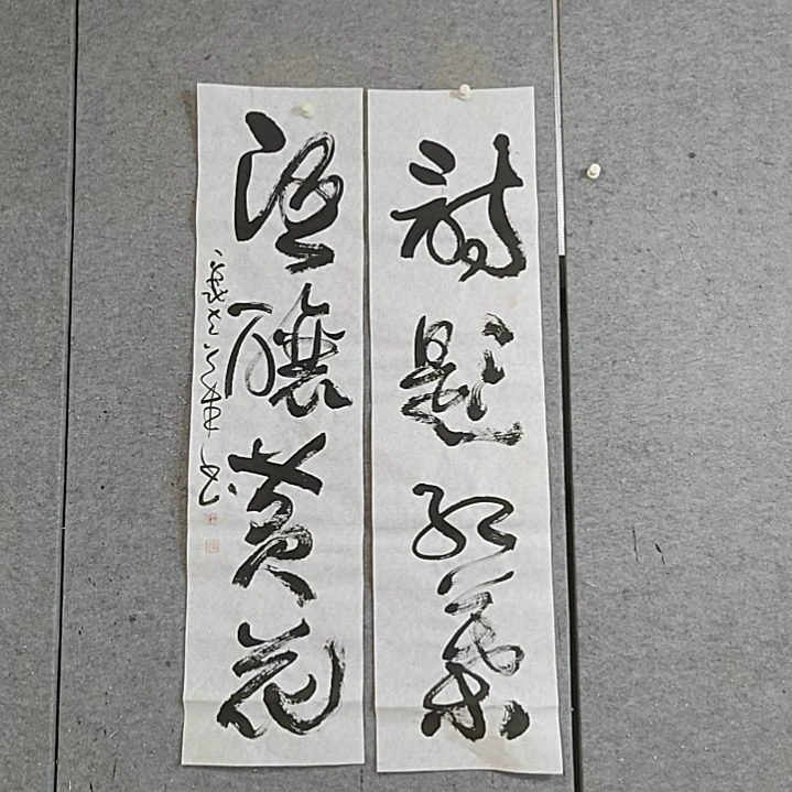 书法四尺对开。诗题红叶