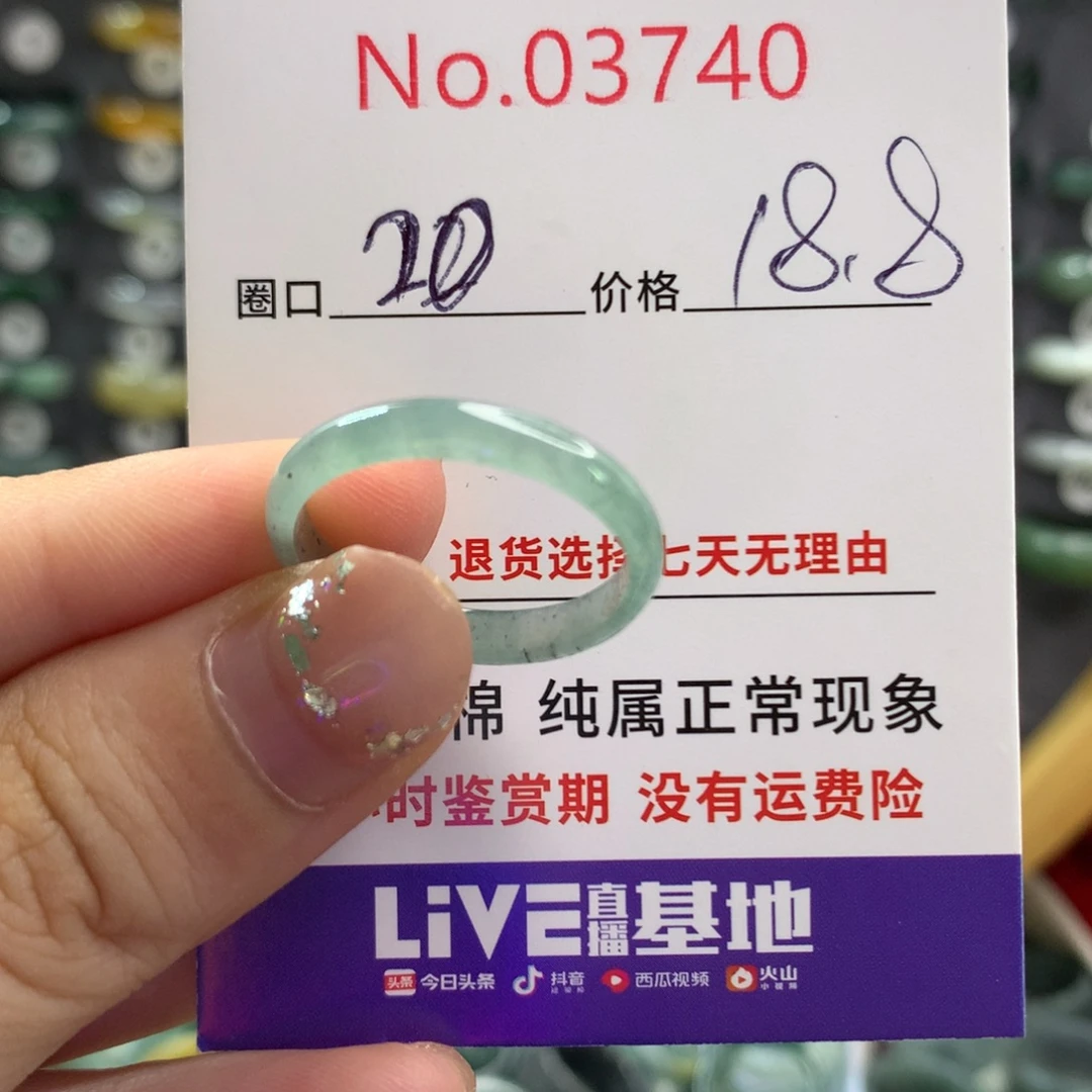 未镶嵌戒指翡翠天然翡翠