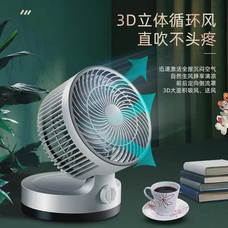 多功能可折叠桌面空气循环扇旋钮三挡调节不挑nsj