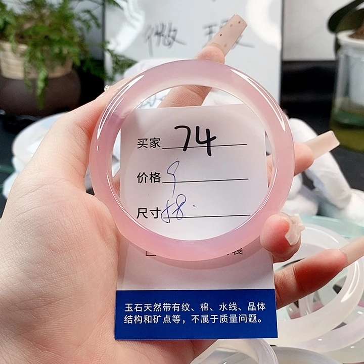 玛瑙/玉髓手镯未镶嵌