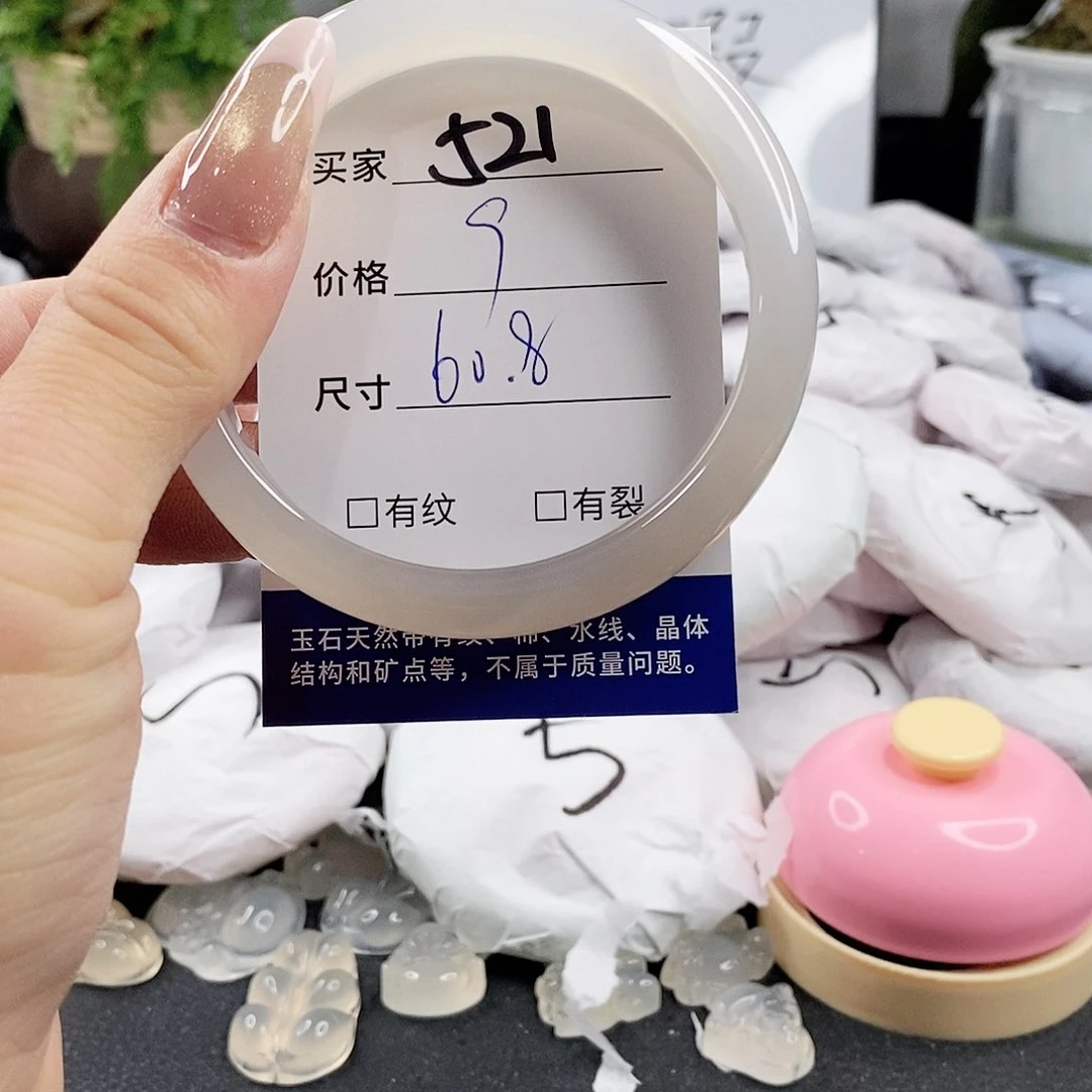 玛瑙/玉髓手镯未镶嵌