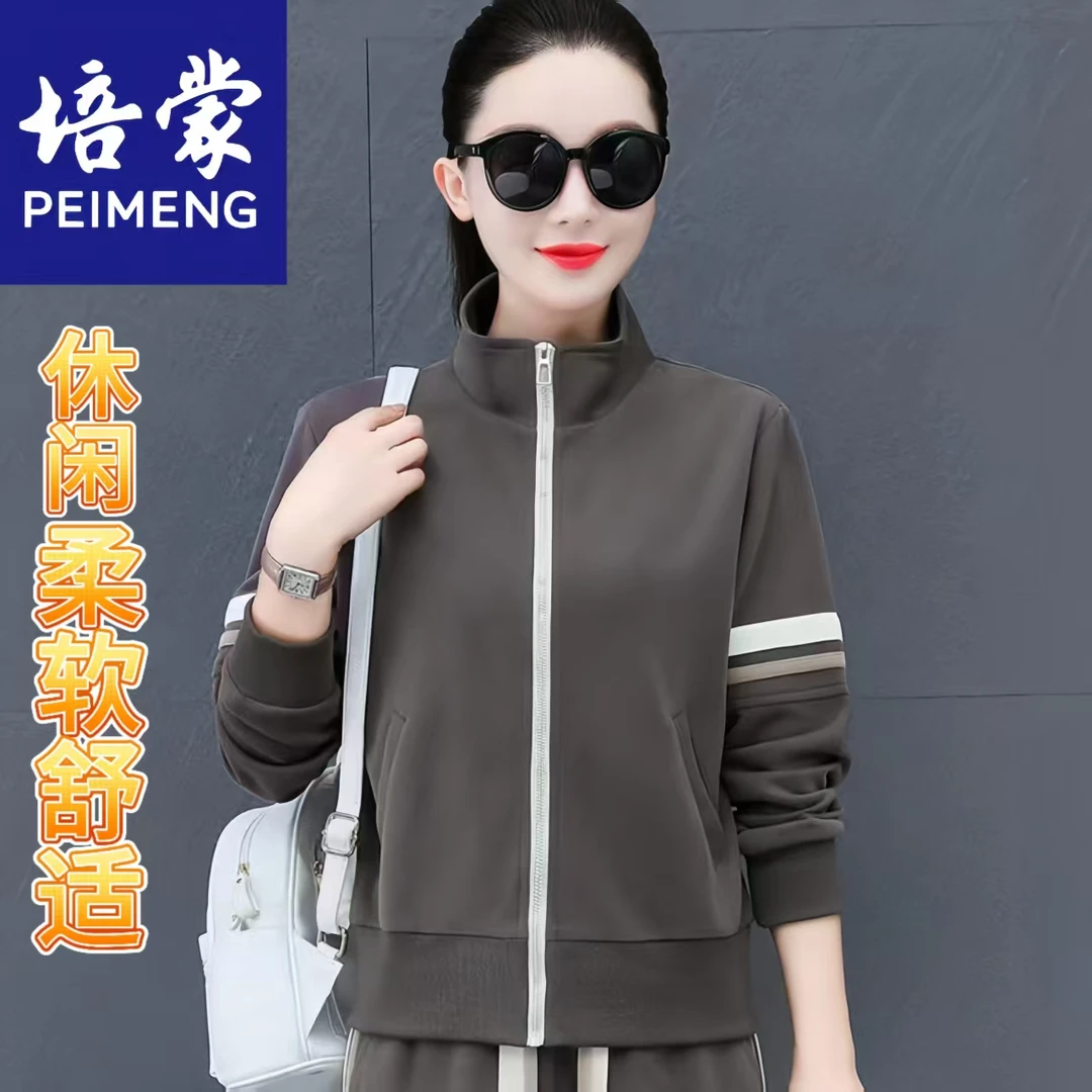 培蒙春秋款棉质休闲外套女款运动百搭立领柔软舒适立领开衫上衣女