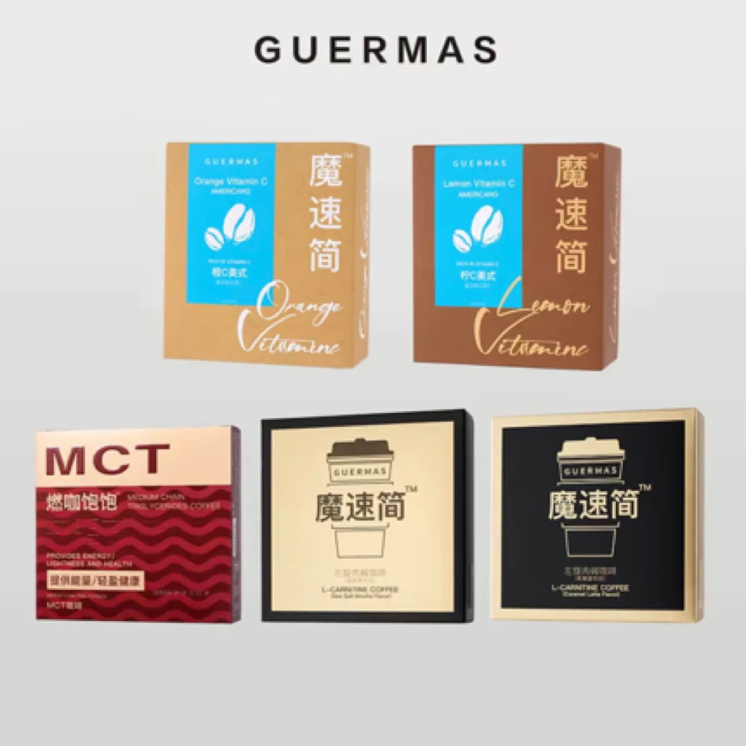 娇玛仕/Guermas  左旋肉碱魔速简新款咖啡