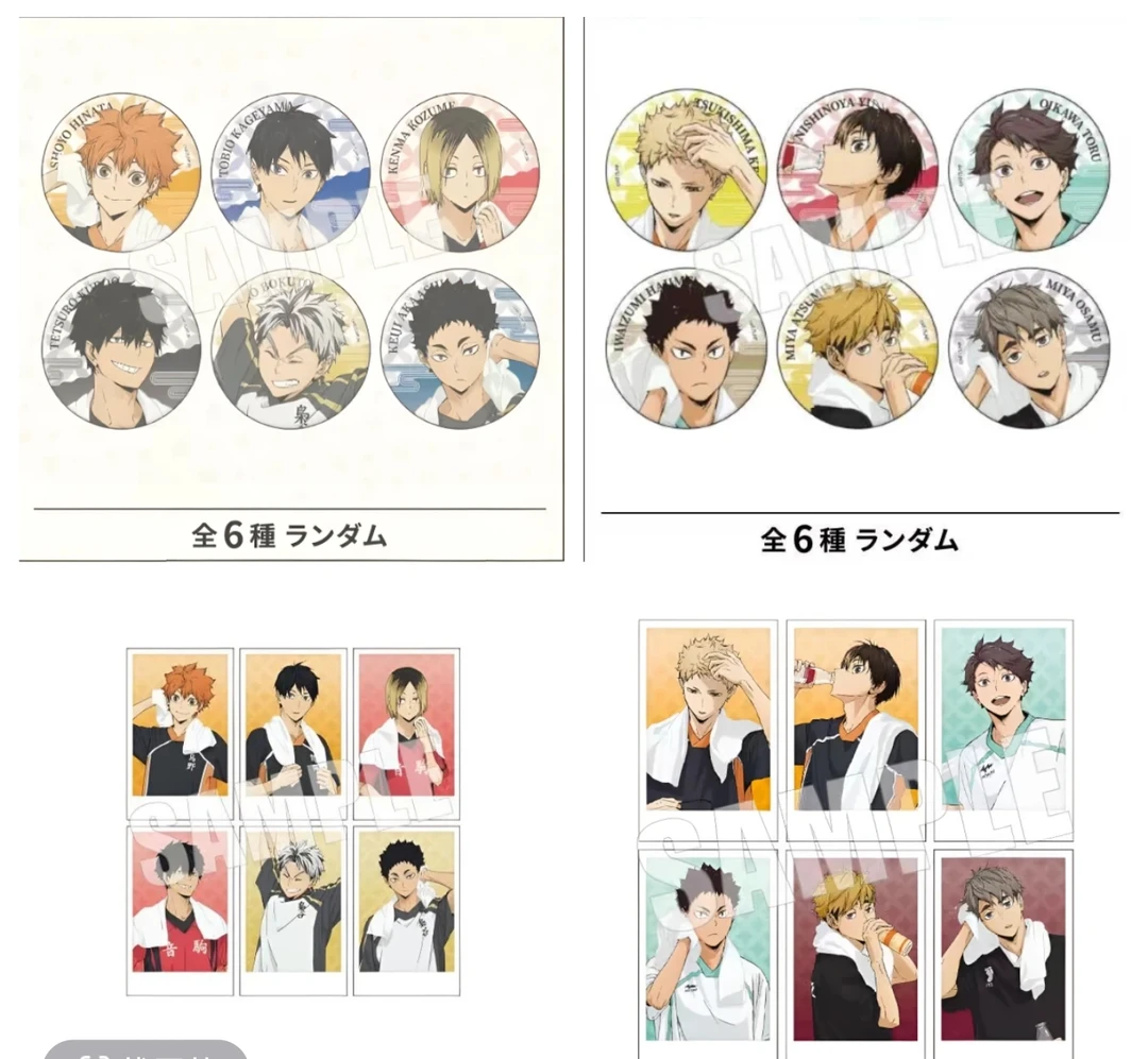 排球少年极乐汤吧唧，趴趴，拍立得