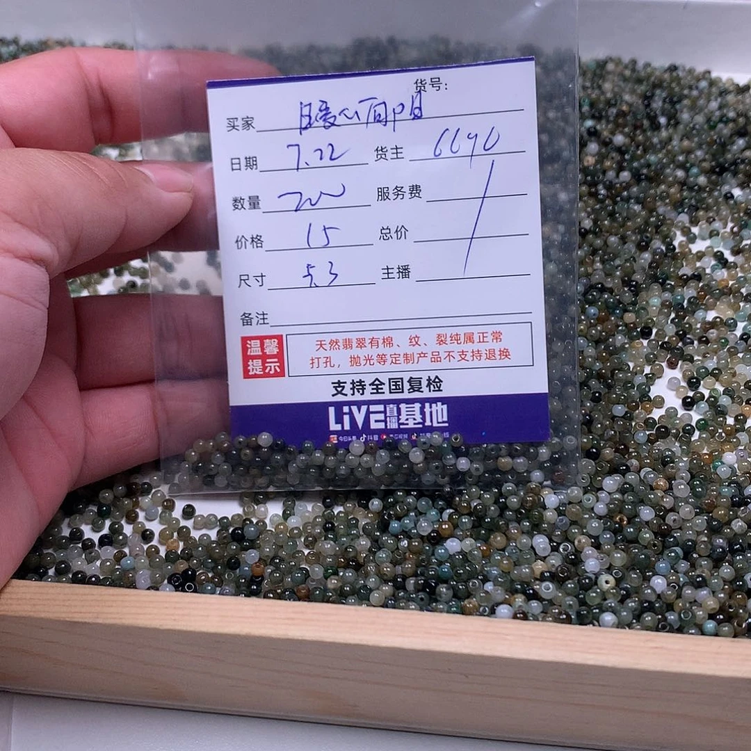 D***阳翡翠散珠散珠翡翠
