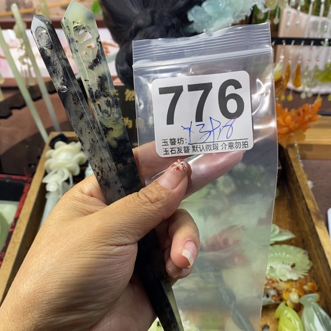 D***l蛇纹石玉合金发饰