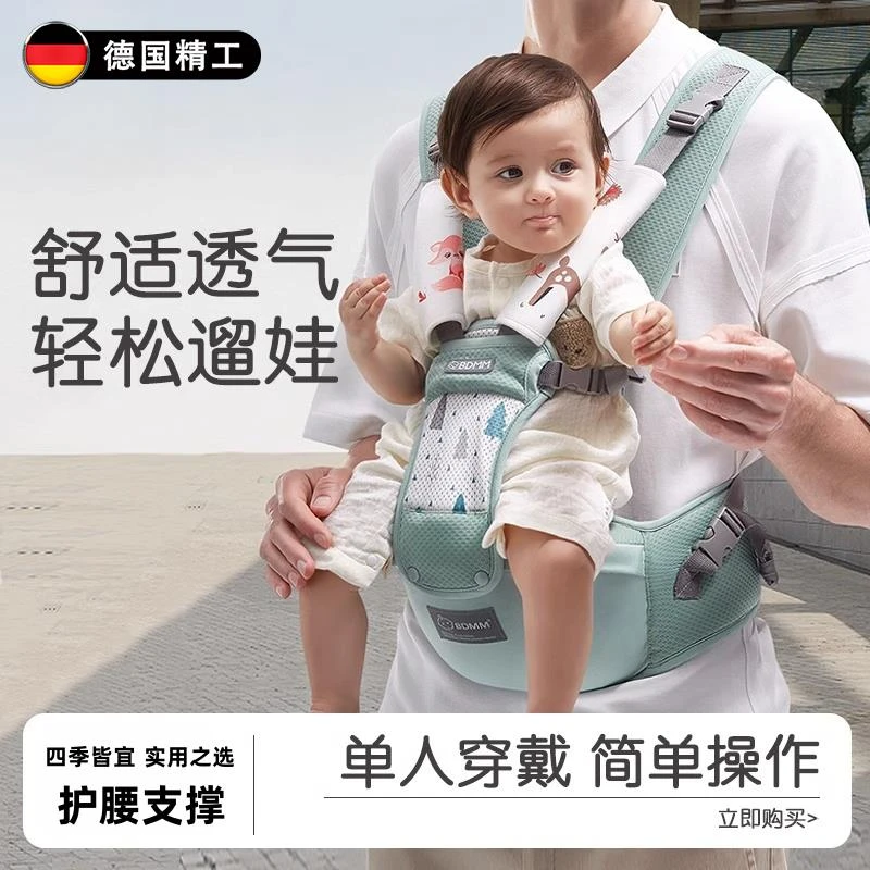 德国婴儿腰凳宝宝坐凳四季背带护腰前抱式透气轻出行便携抱娃神器