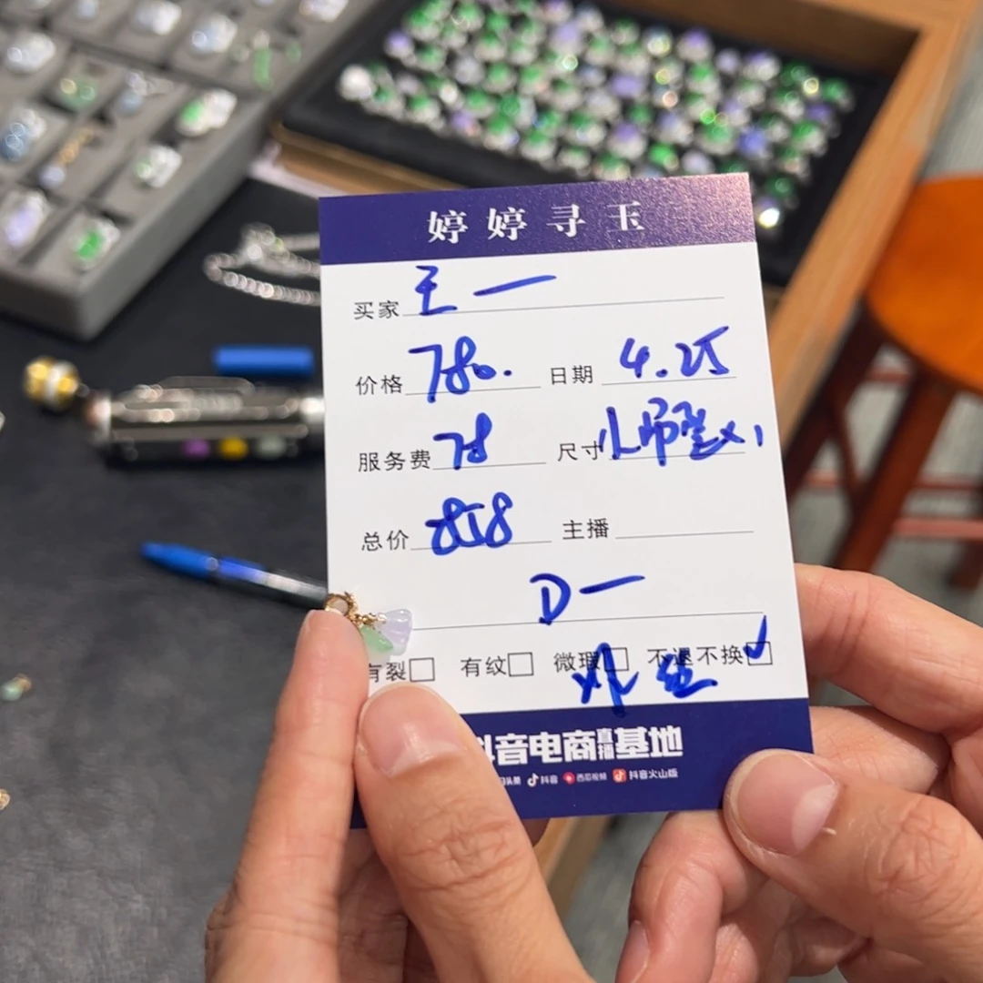 翡翠挂件18K金镶嵌王*宁买断不退不换