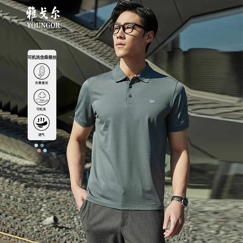 【可机洗桑蚕丝】雅戈尔男装官方正品男士高级短袖polo衫男款533086
