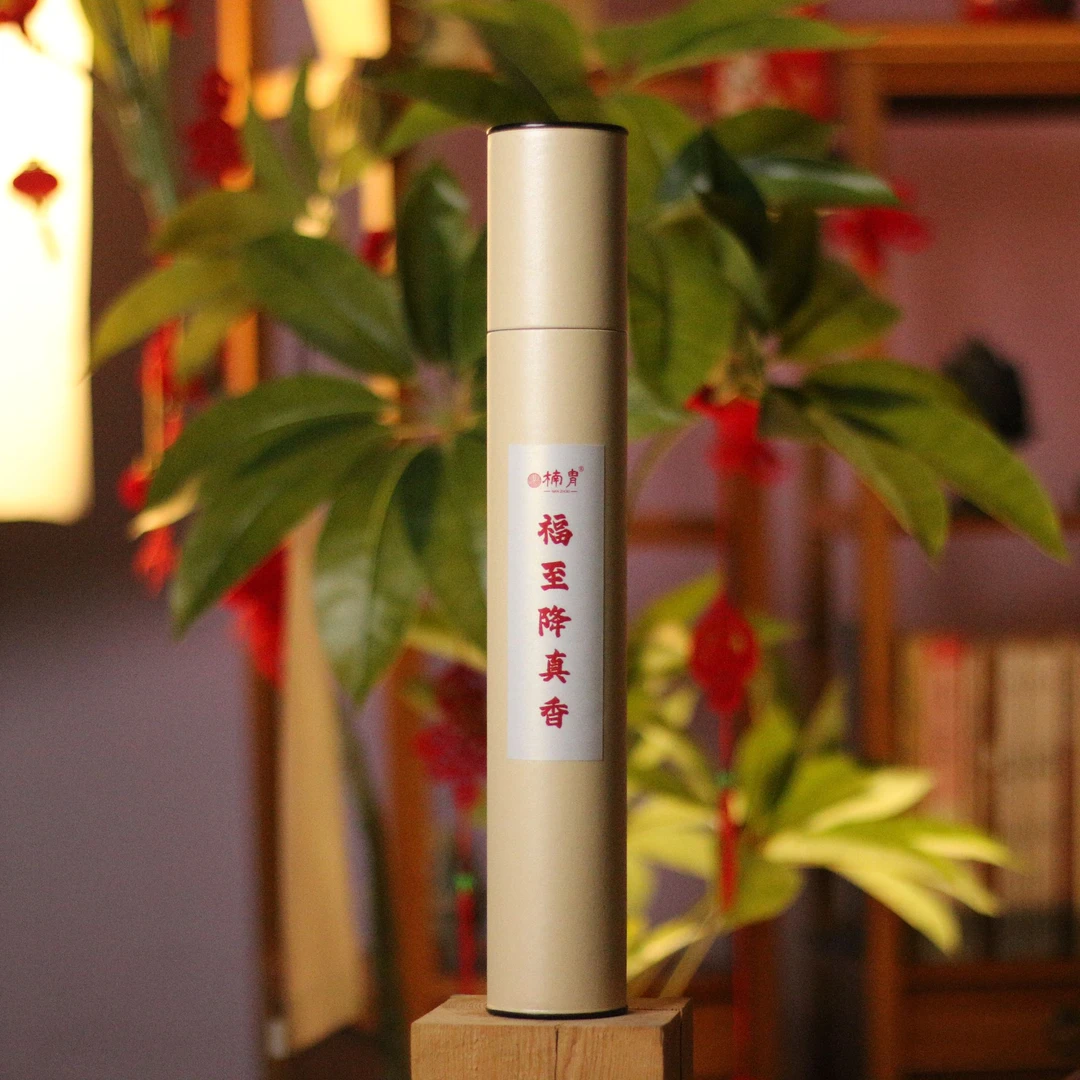 楠胄【福至降真香】33cm天然手工线香 家用棋楠香道线香