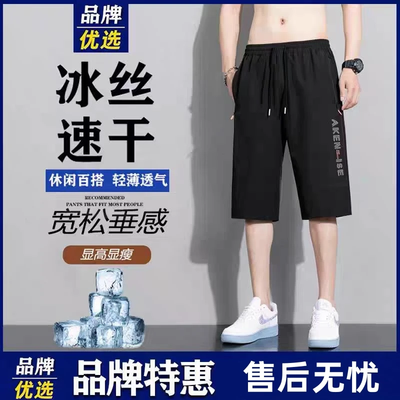 【宽松/透气】保罗夏季六分裤冰丝薄款男士速干休闲裤运动微弹直筒P