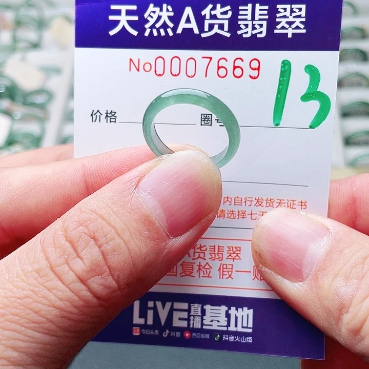 翡翠未镶嵌戒指天然A货翡翠戒指