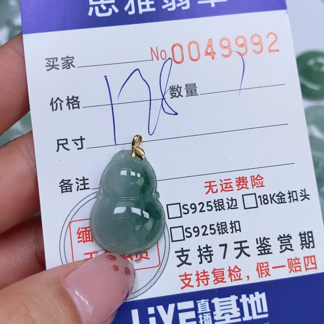 颈饰未镶嵌翡翠天然缅甸翡翠