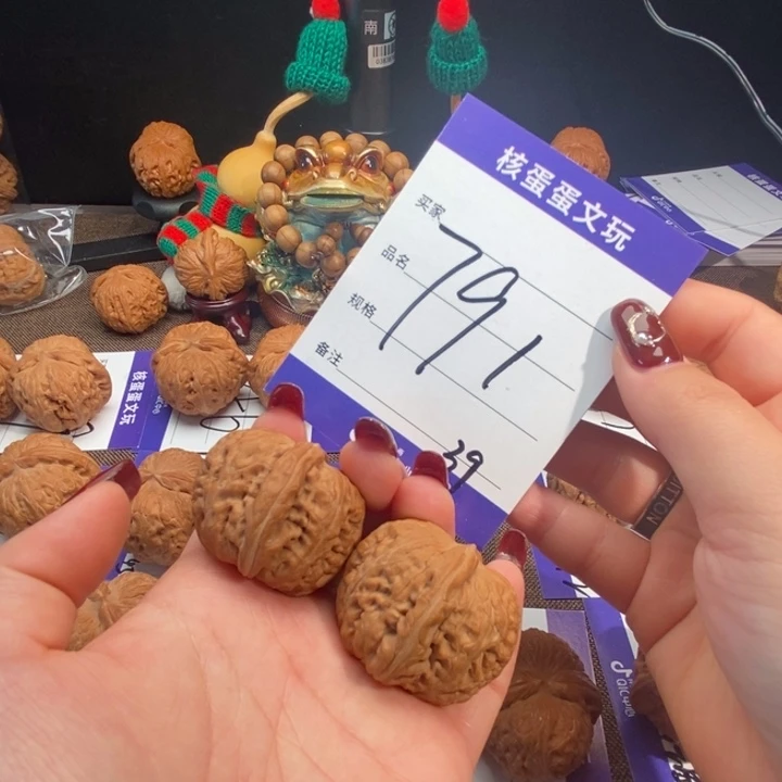 核桃39元宝，791zzzzzz