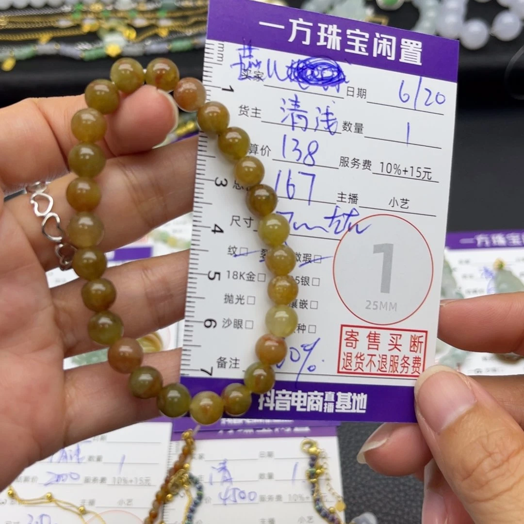 燕***梢未镶嵌手串翡翠手串