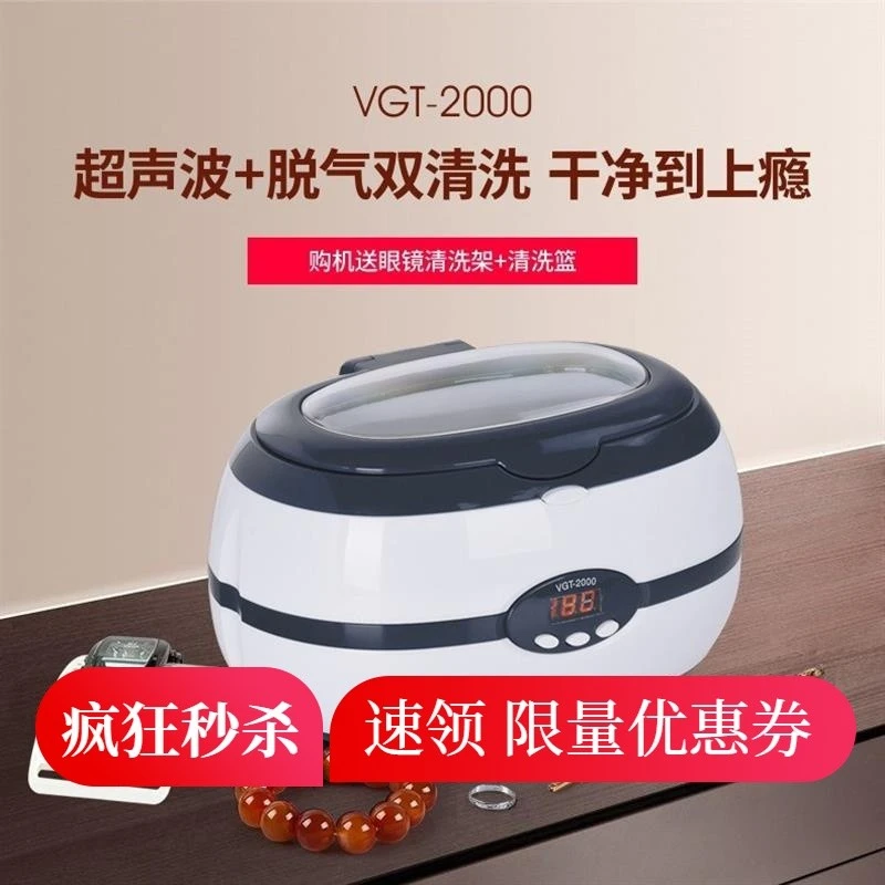 【精品】超声波清洗机家用型号大全  洗眼镜清洗机首饰手表假牙清