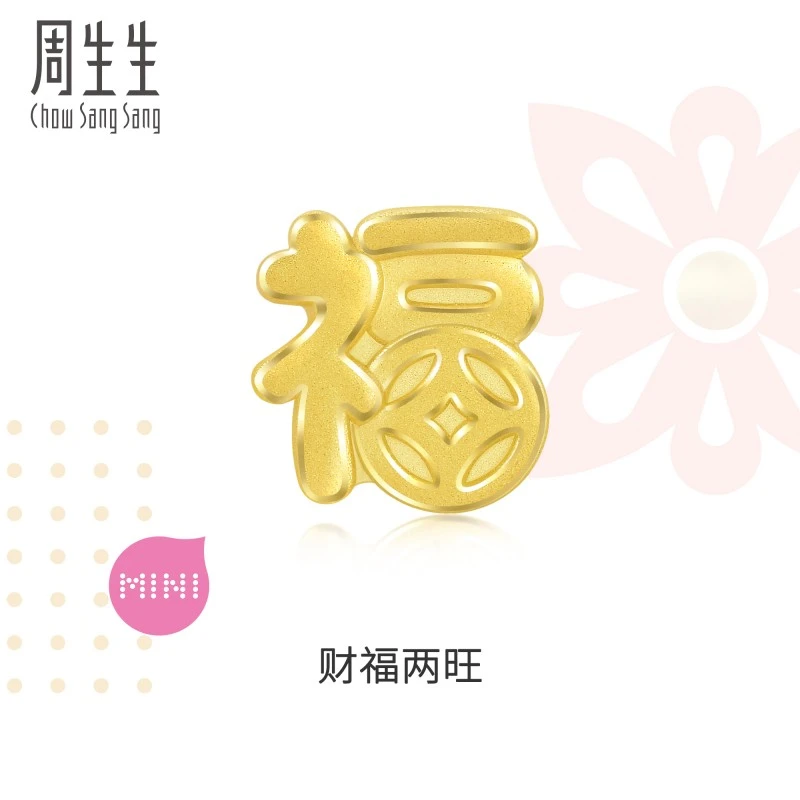 周生生【女神节】黄金Charme宝贝文化祝福系列福字转运珠93116C定价