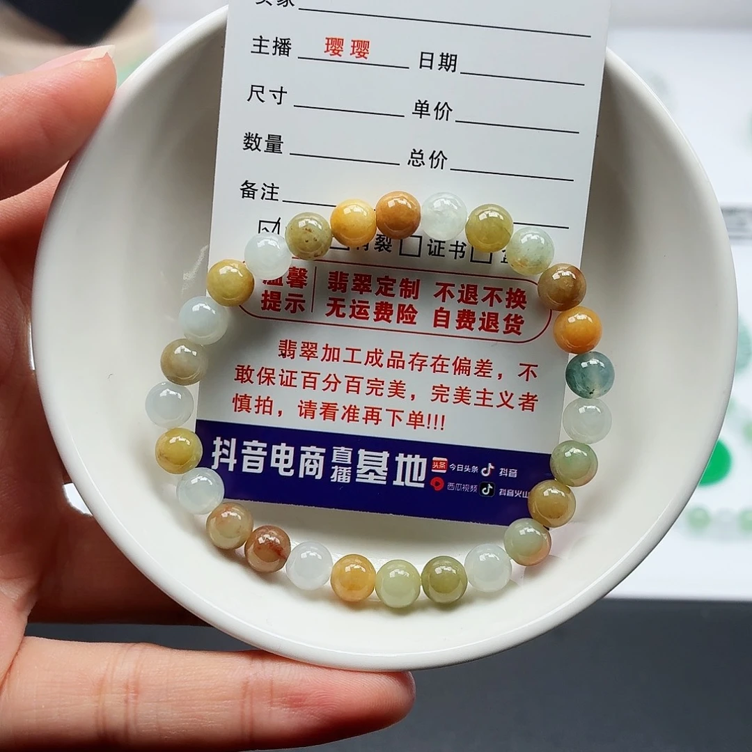 未镶嵌手链翡翠卡6.7