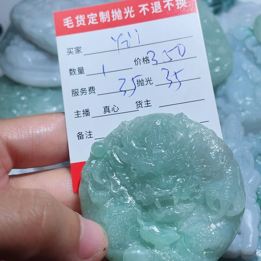定制翡翠未镶嵌Y*i翡翠