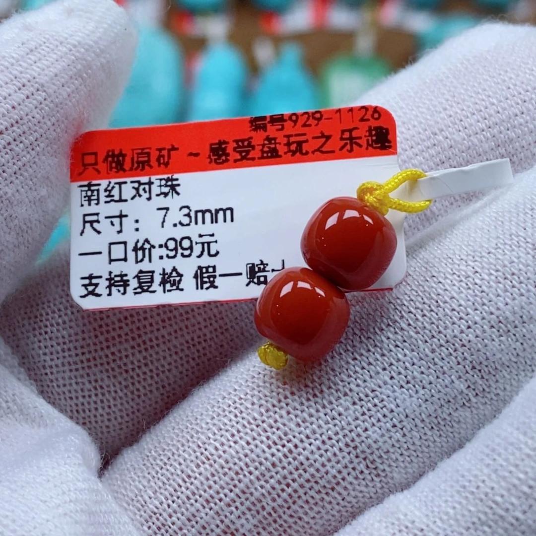未镶嵌南红玛瑙珠宝奇石v****6
