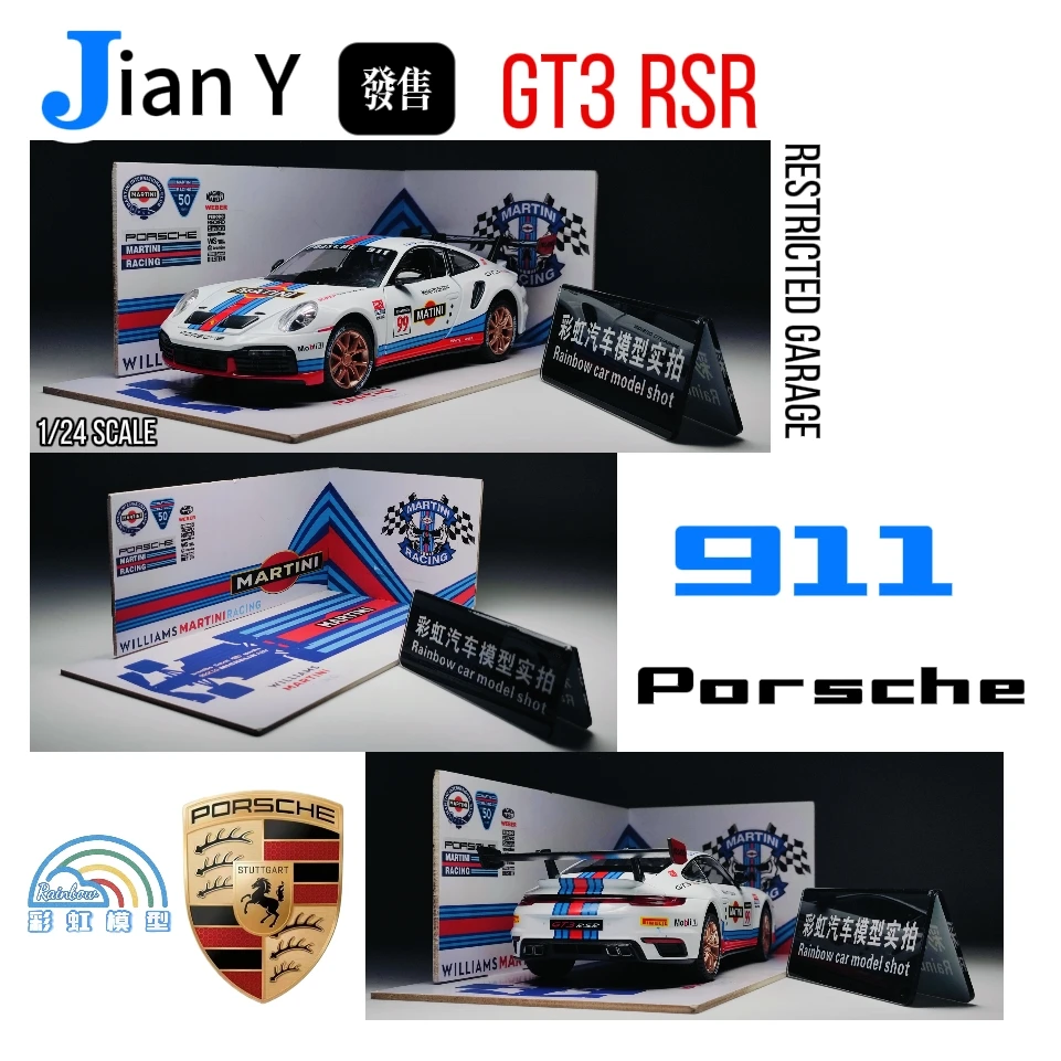 【珍藏版-马天尼】Porsche911 Turbo S Martini 【1:24】合金车模