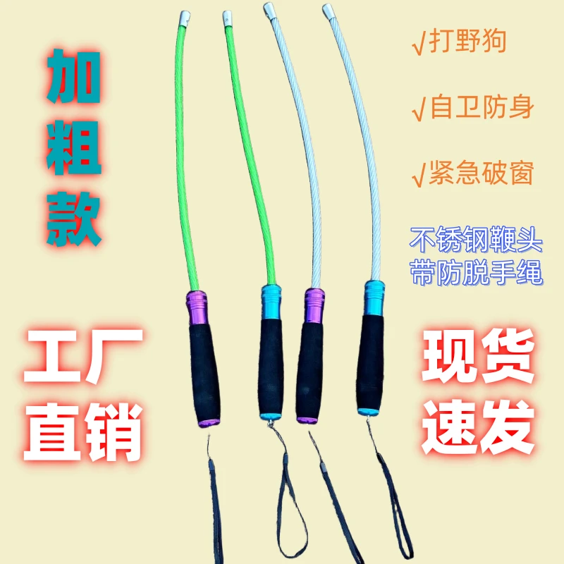 钢丝鞭预防恶犬车载甩鞭紧急破窗轻巧便捷携带方便