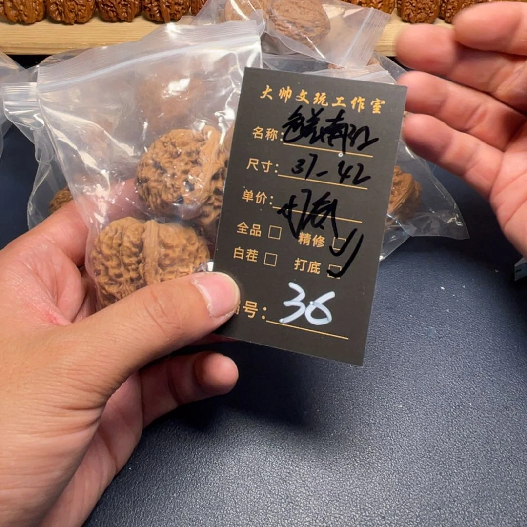 文玩核桃把件文玩核桃36
