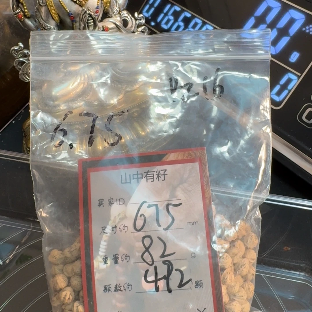小***檬吊坠柏香籽/百香籽