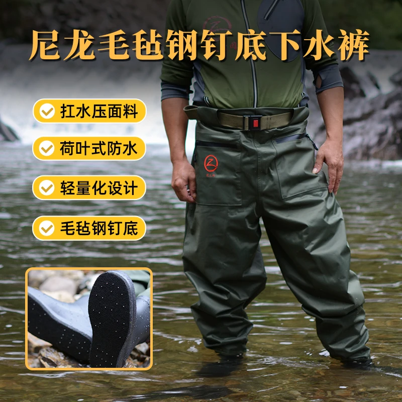 周三两溪流钓专用尼龙轻薄防滑毛毡钢钉底涉水裤路亚防滑水靴