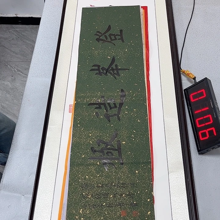 书法书法作品欣赏