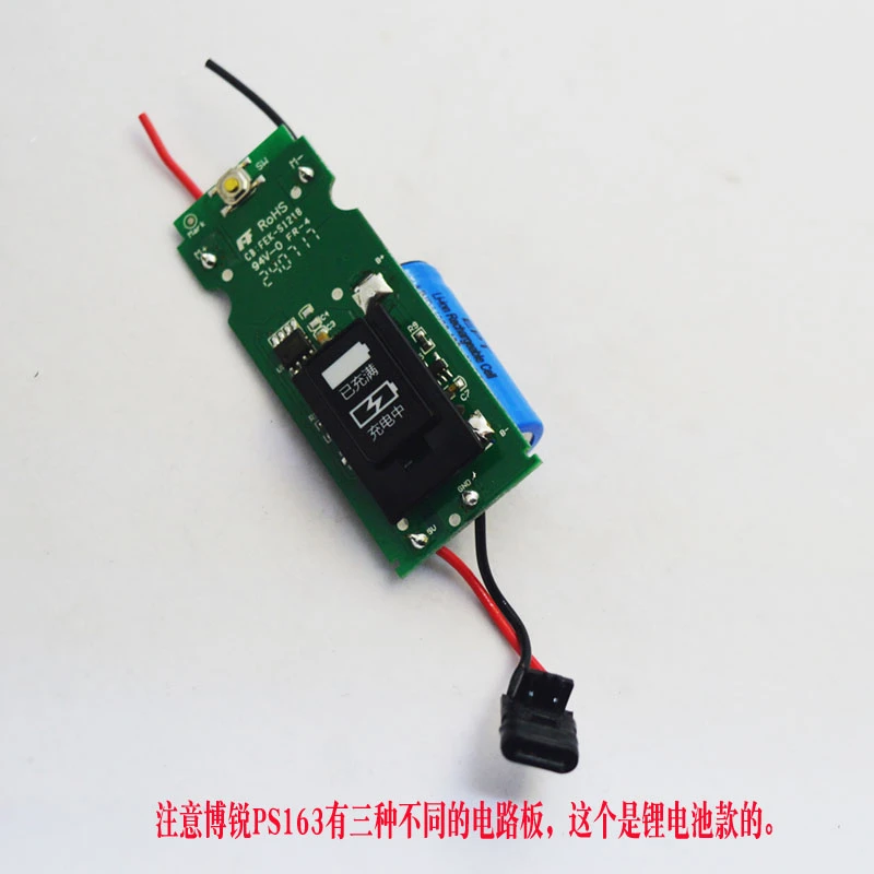博锐PS163充电式电动剃须刀专用配件电路和板加锂电池机芯线路板