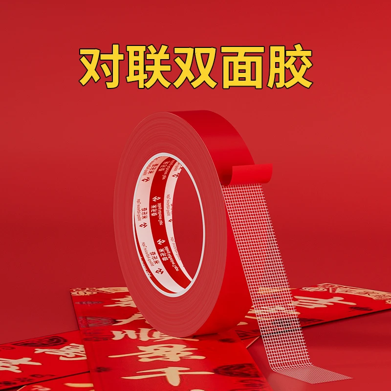 透明无痕布基网格双面胶带高粘度防水防霉婚庆墙面固定专用无痕胶