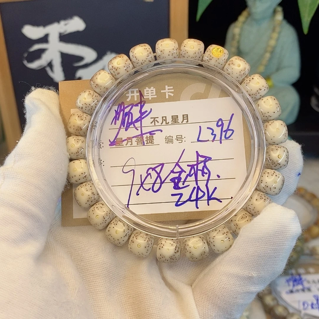 吊坠星月菩提88888L396