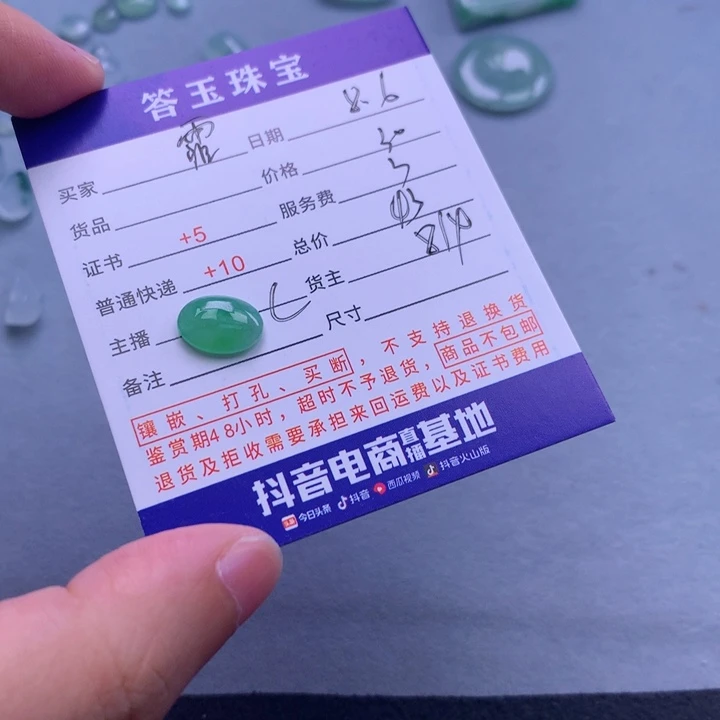 翡翠挂件未镶嵌霏*然