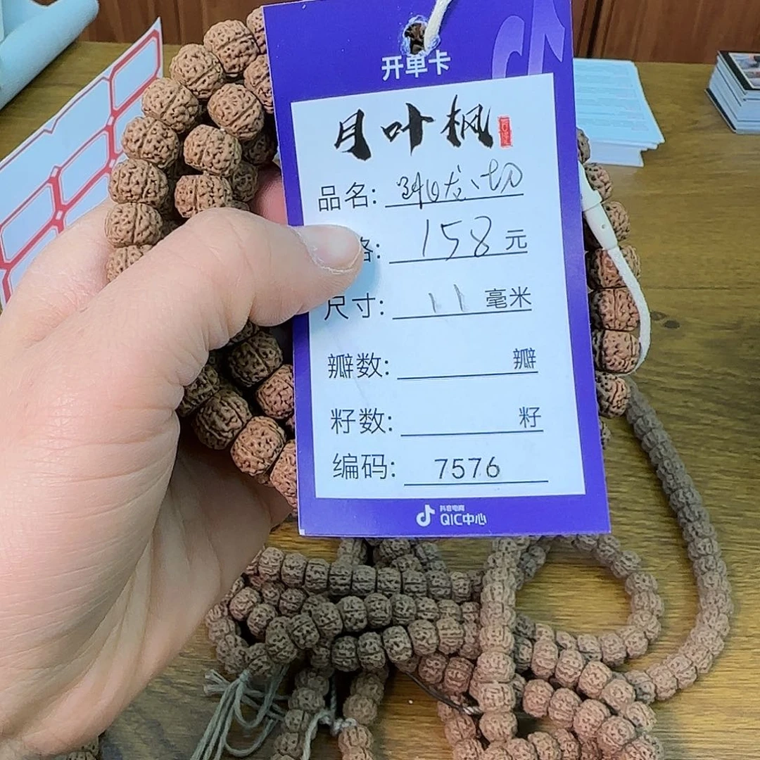 金刚菩提吊坠Aaaaa7576