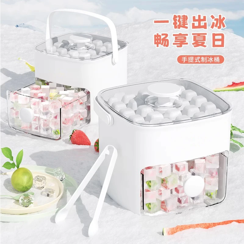 冰箱保鲜盒冰桶按压冰格一键出冰食品自制冰盒做冰块模具冰球储存