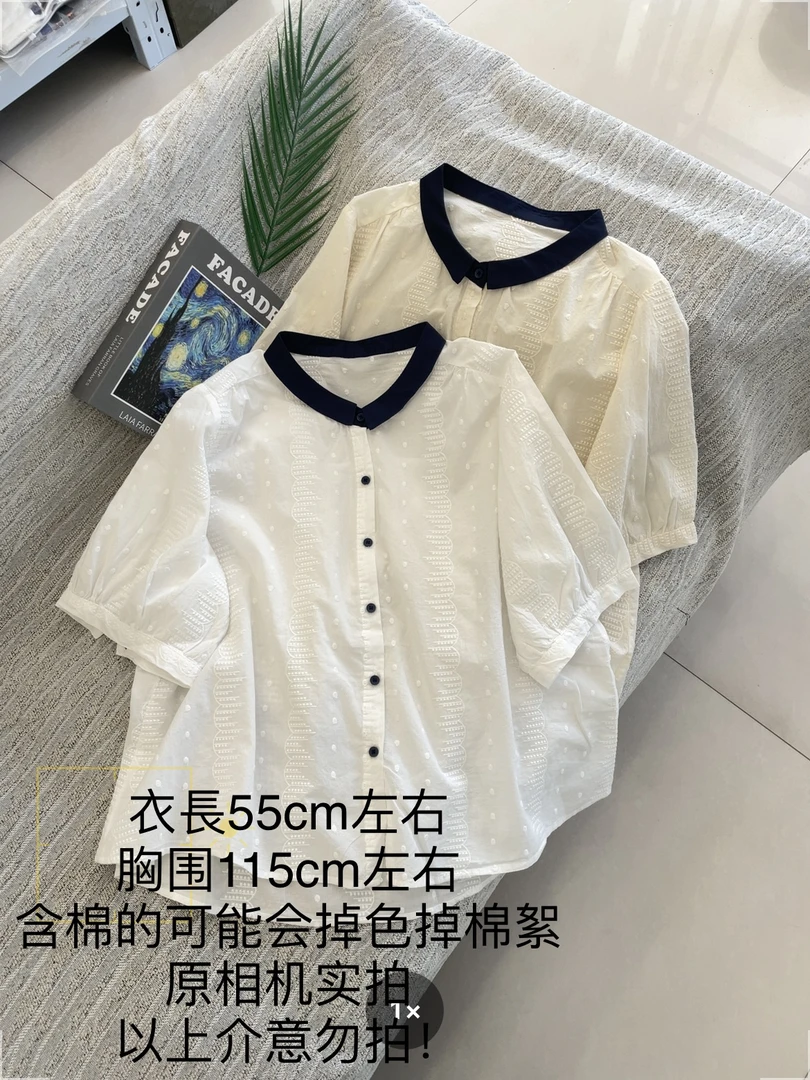 【大姐店】5121大版撞色领刺绣短袖小衫
