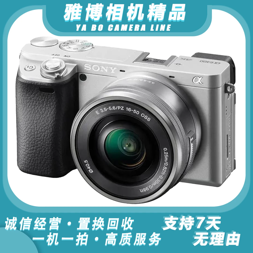 99新 Sony/索尼 A6400 微单a6400 高清银色黑色套机 A6100 ZVE10